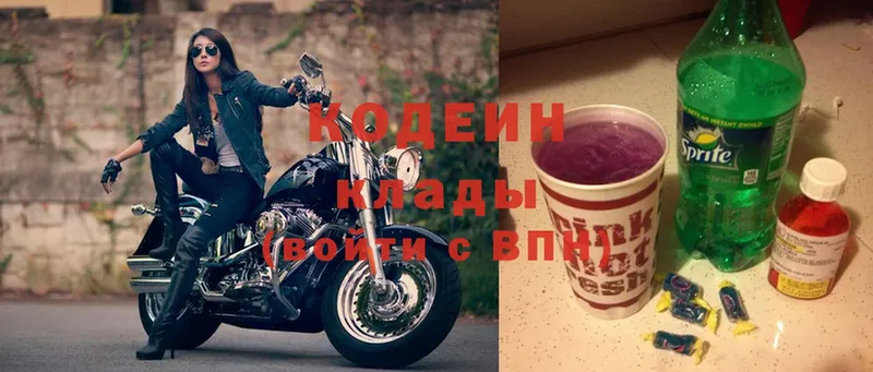 Кодеиновый сироп Lean напиток Lean (лин)  Калининск 