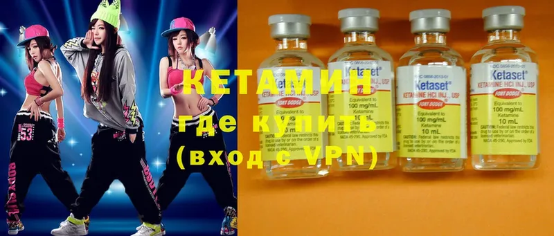 КЕТАМИН ketamine  Калининск 