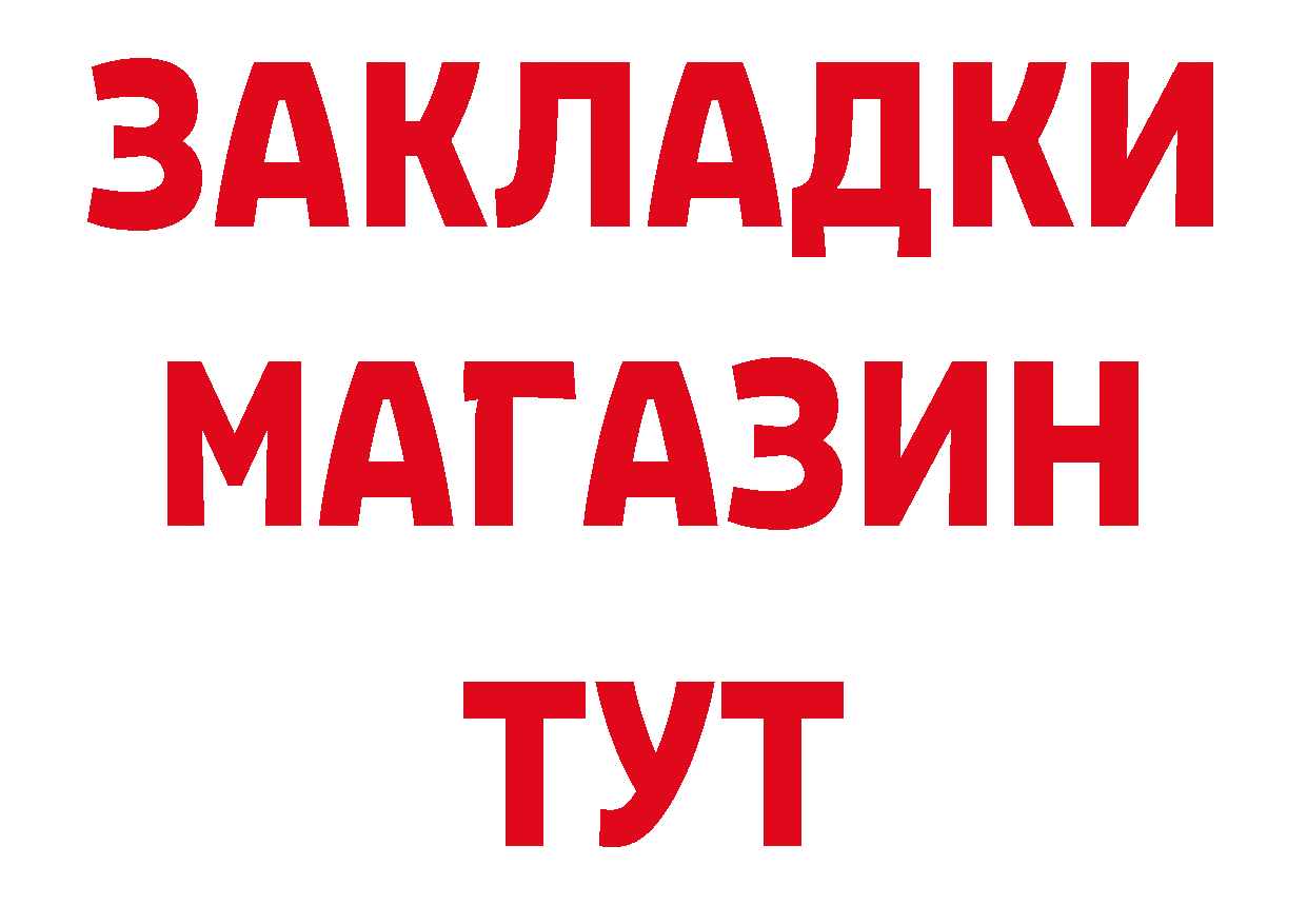 Бутират буратино как войти нарко площадка МЕГА Калининск