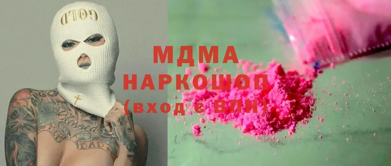 МДМА Molly  сколько стоит  Калининск 